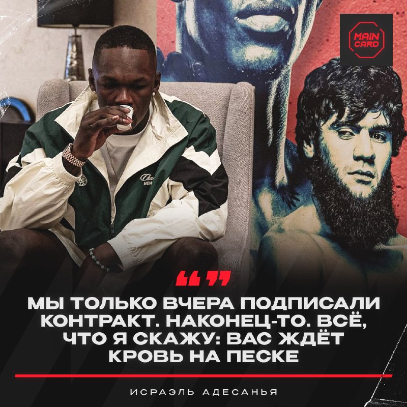 Фото поста канала Main Card