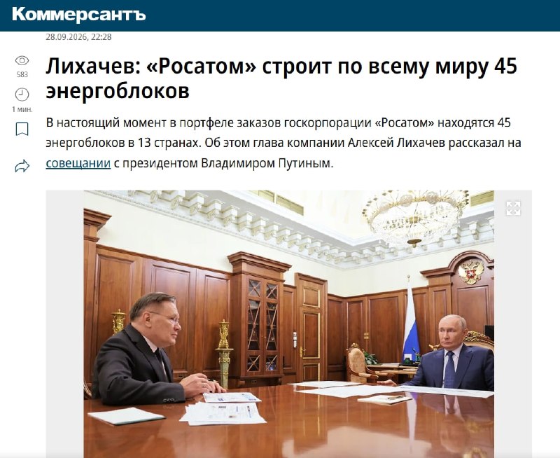 Фото поста канала  Геоэнергетика ИНФО