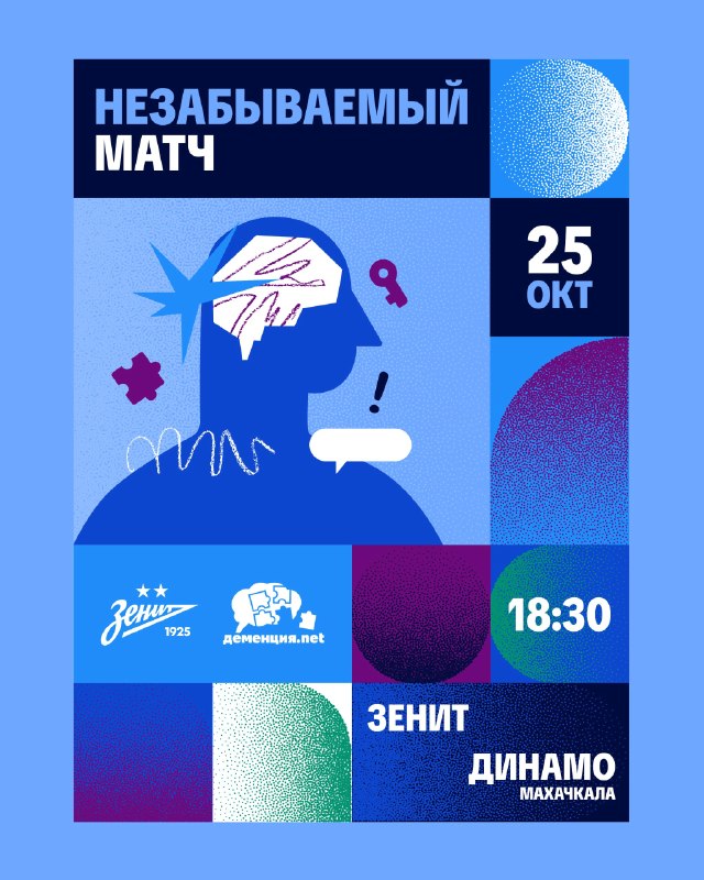 Фото поста канала Футбольный клуб «Зенит»