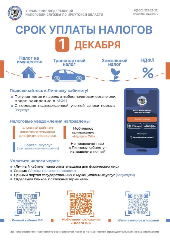 Фото поста канала  Октябрьский округ г. Иркутска