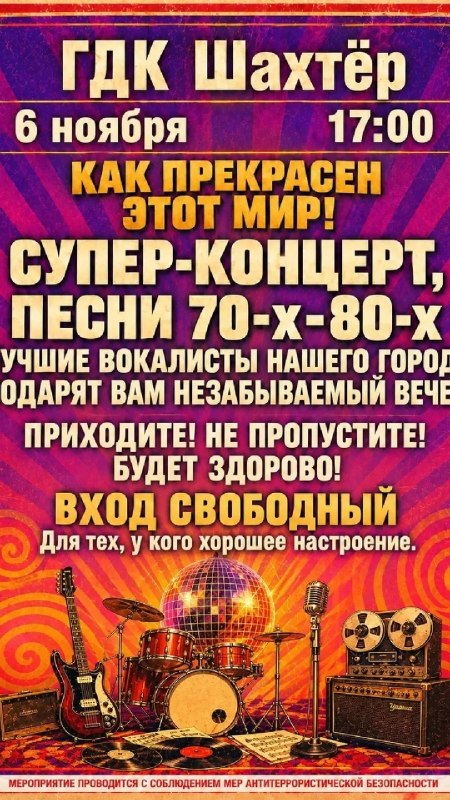 Фото поста канала  Донецк Сегодня 24/7 ☢️