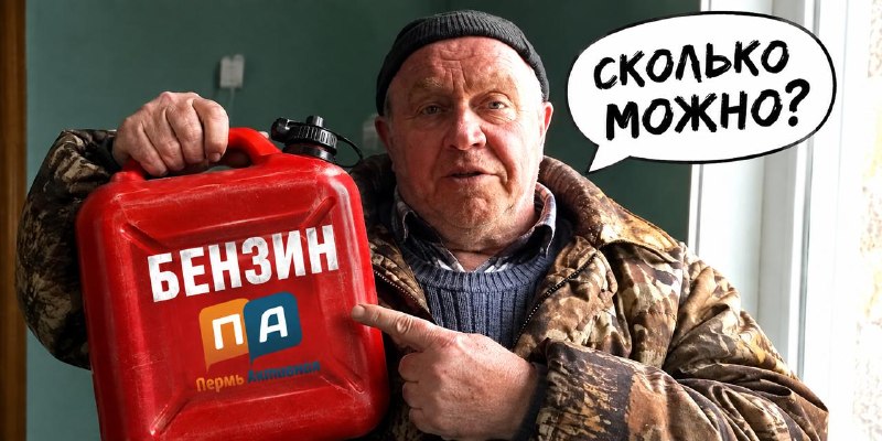 Фото поста канала  Пермь Активная