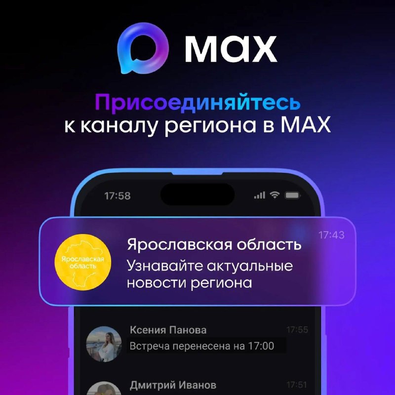 Фото поста канала  Мониторинг 76 Ярославская область