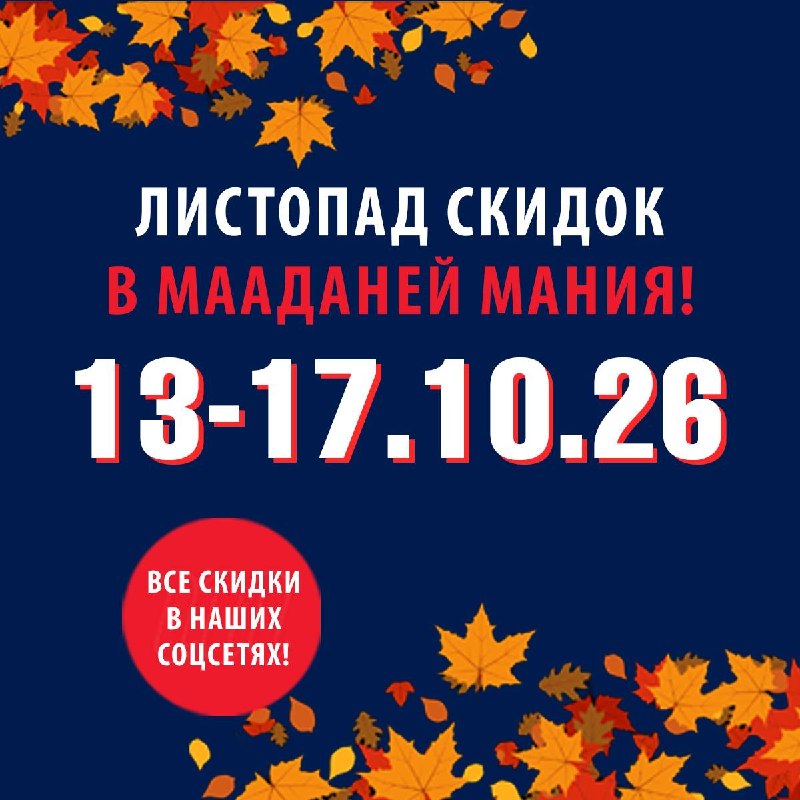 Фото поста канала  9 канал Израиль