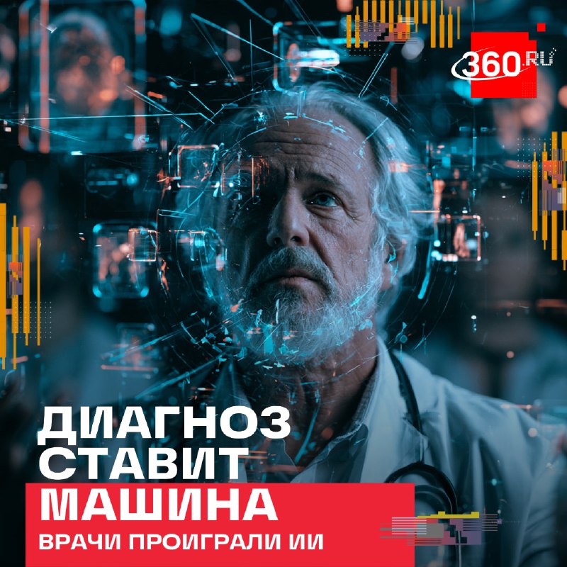 Фото поста канала  360.ru