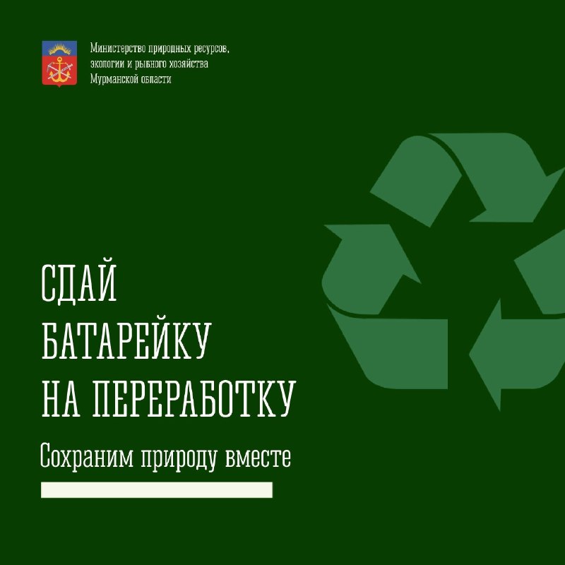 Фото поста канала  Экология Поморья. Северо-Запад