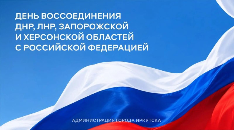 Фото поста канала  Город Иркутск