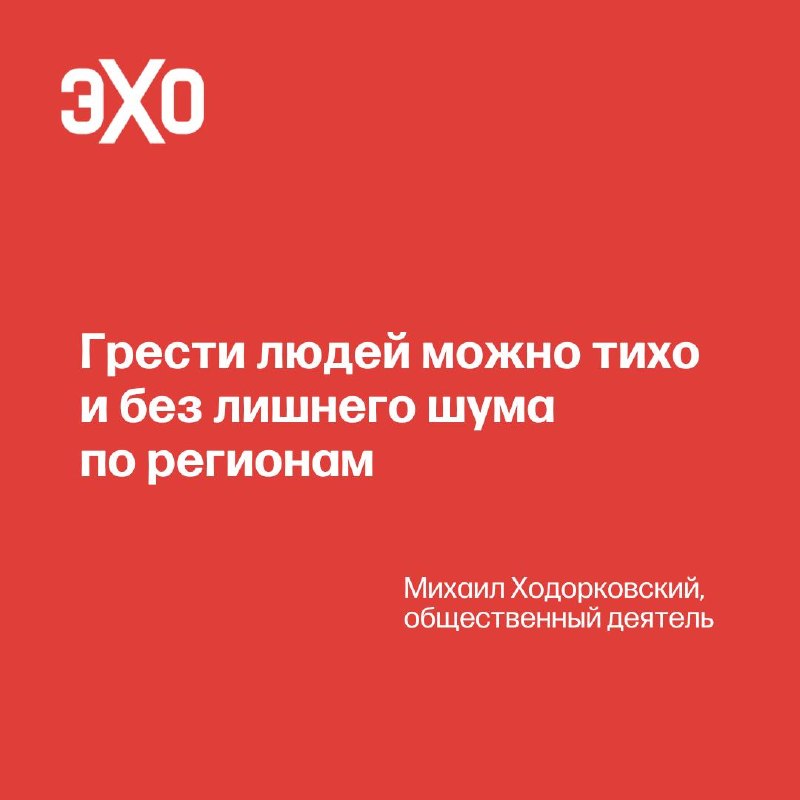 Фото поста канала  ЭХО FM