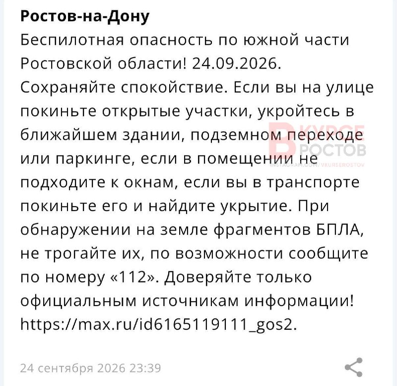Фото поста канала  Новости Ростова и области "В курсе Ростов"
