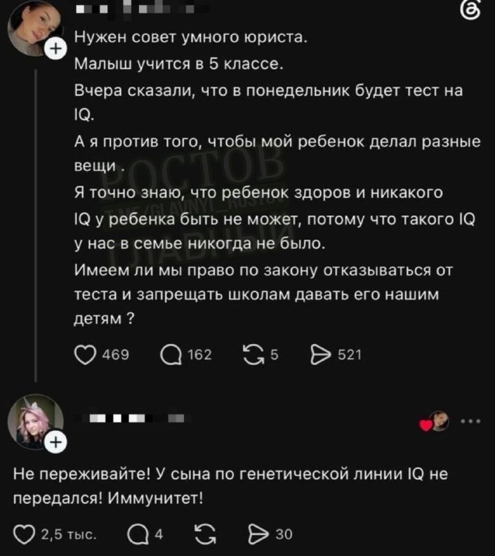 Фото поста канала  Ростов Главный новости