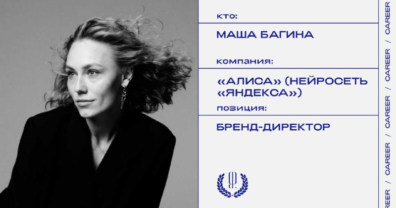 Фото поста канала «Карьера» The Blueprint