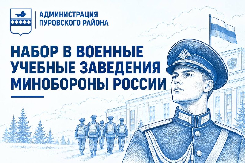 Фото поста канала  Пуровский район