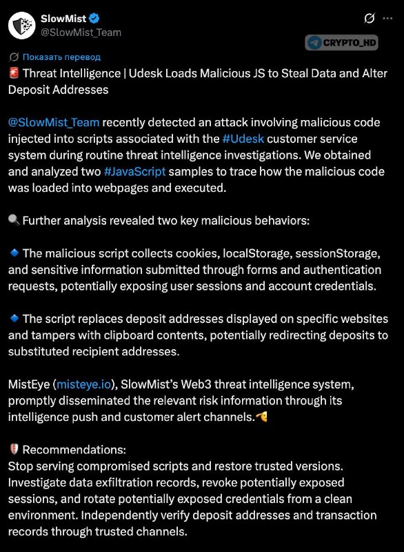 Фото поста канала Crypto Headlines
