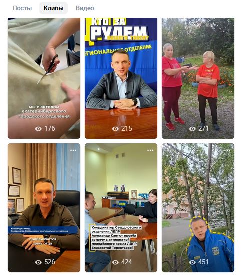 Фото поста канала  Мониторинг 66 Свердловская область