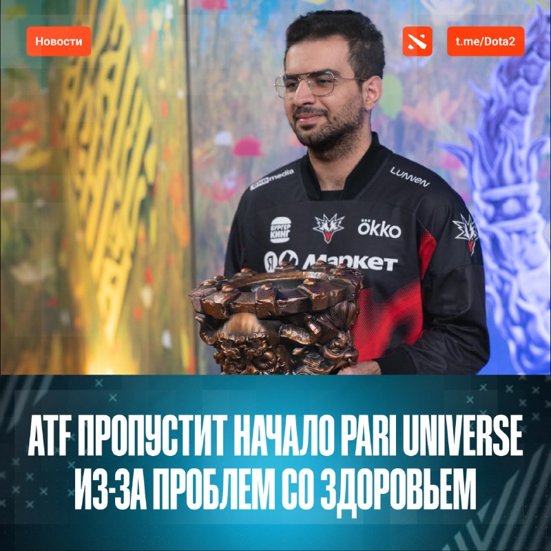 Фото поста канала Dota 2