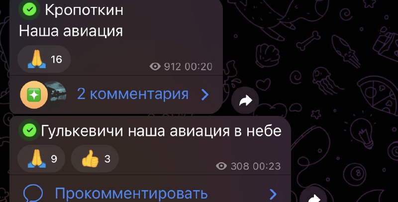 Фото поста канала  KROPNEWS | Кропоткин | Новости | ЧП | Кубань