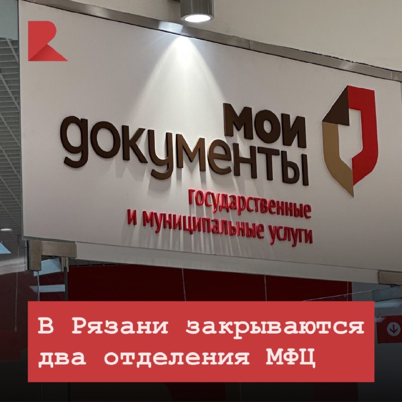 Фото поста канала RZN LIFE | ЖИЗНЬ РЯЗАНИ | РЯЗАНЬ
