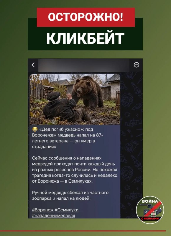 Фото поста канала  Блокнот Воронеж