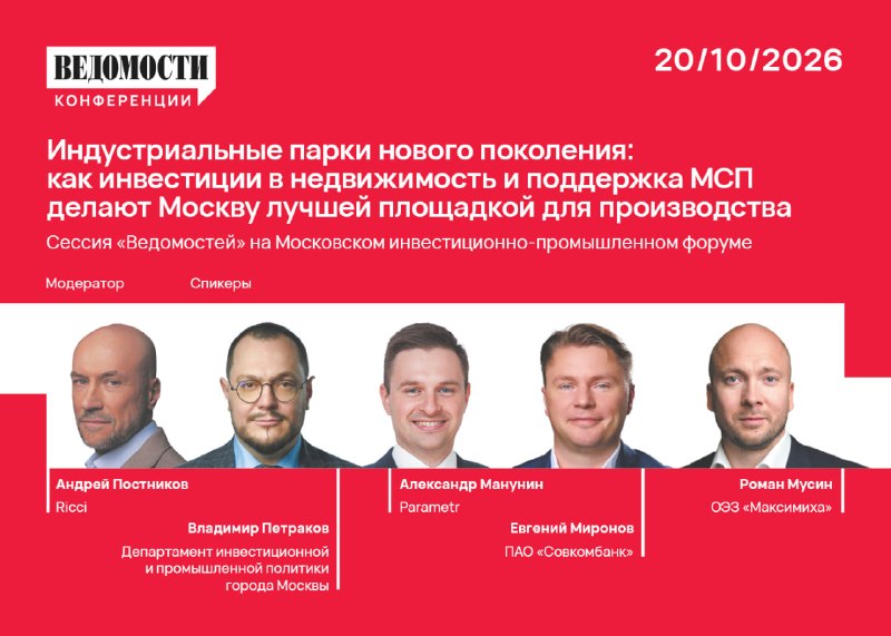 Фото поста канала  ВЕДОМОСТИ