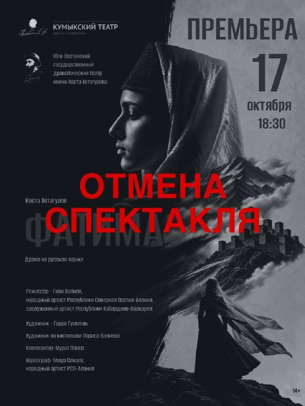 Фото поста канала  Рес - Новости Южной Осетии