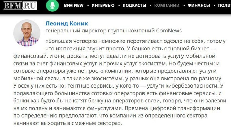 Фото поста канала Банкста
