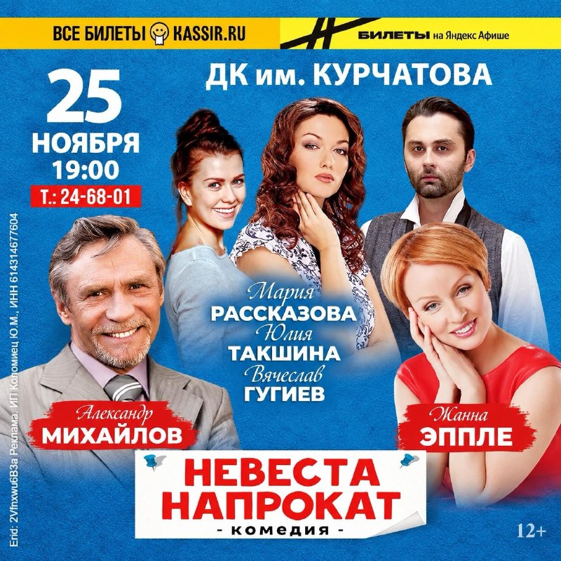 Фото поста канала  Блокнот Волгодонск