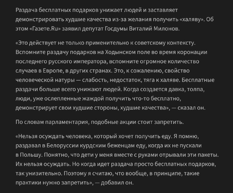 Фото поста канала  SVTV NEWS — Либертарианское СМИ