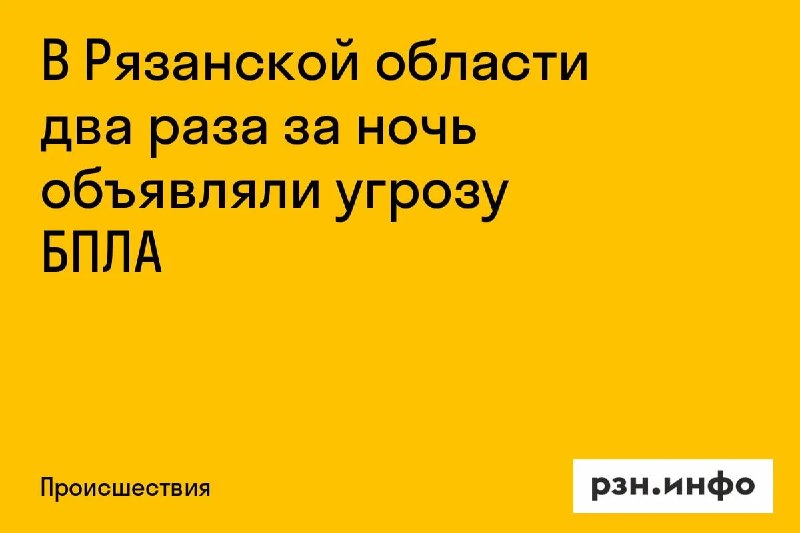 Фото поста канала  Новости Рязани • РЗН.инфо