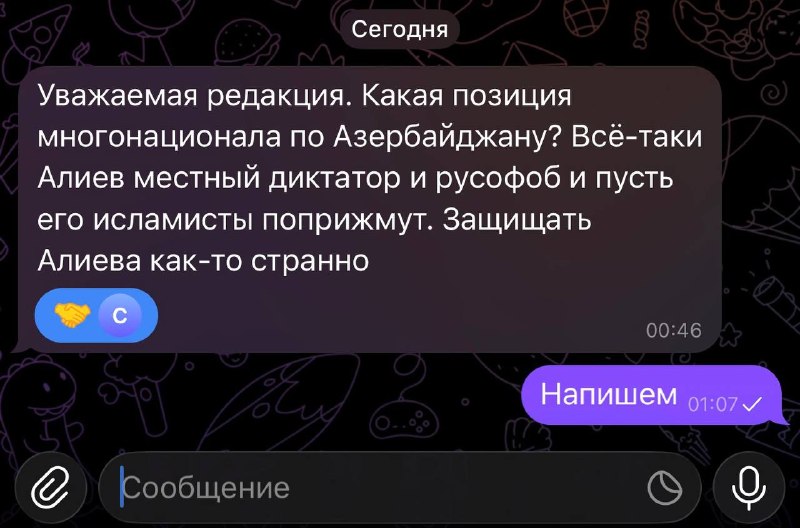 Фото поста канала  Пестель на рейве