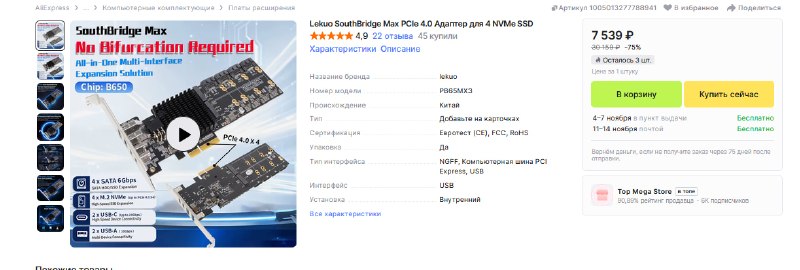 Фото поста канала InterShop - Товары для ПК по лучшим ценам