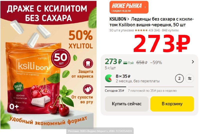 Фото поста канала AliExpress - Халявщики