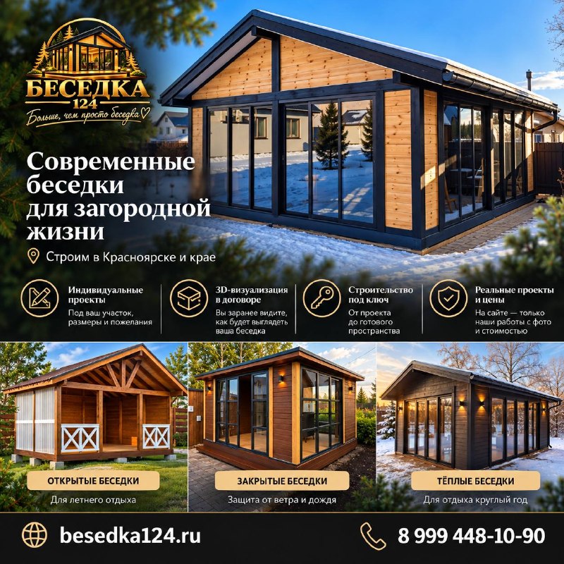 Фото поста канала  Борус