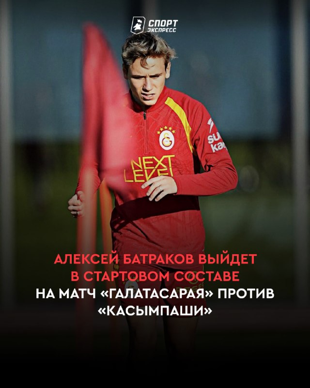 Фото поста канала Спорт-Экспресс | Sport-Express