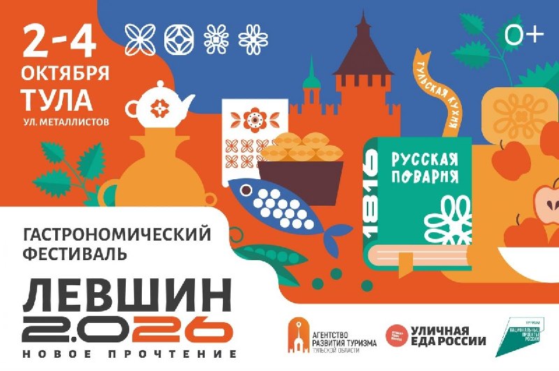 Фото поста канала  Тульские новости