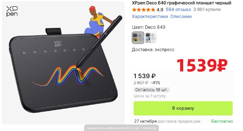 Фото поста канала AliExpress - Халявщики