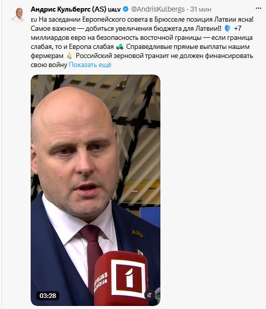 Фото поста канала  BALTNEWS