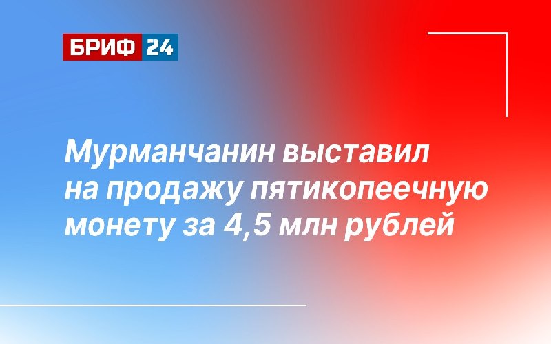 Фото поста канала  Мониторинг 51 Мурманская область