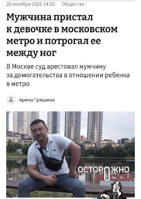 Фото поста канала  Русская Народная Дружина АЗО (РНД-АЗО)