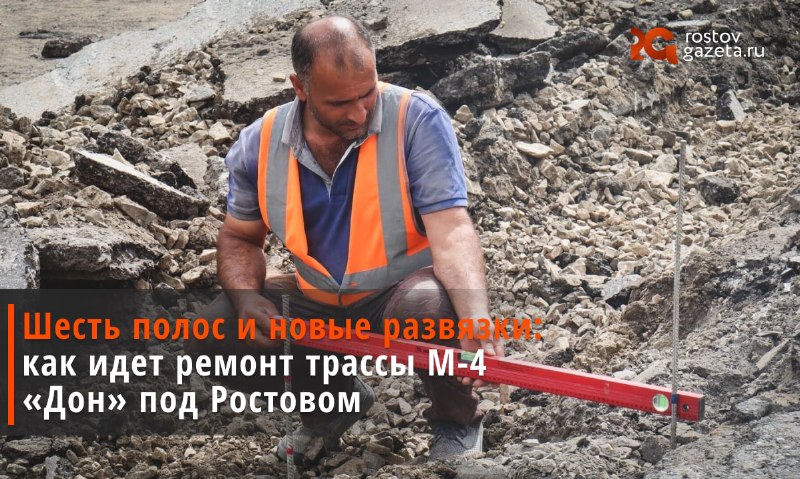 Фото поста канала  RostovGazeta.ru | Ростовская область
