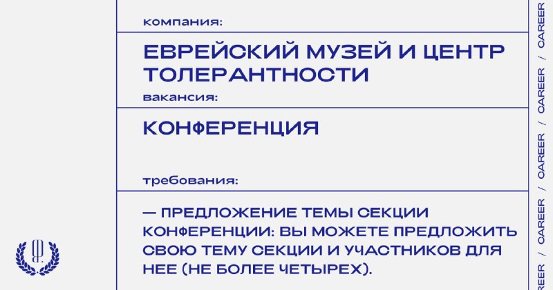 Фото поста канала «Карьера» The Blueprint