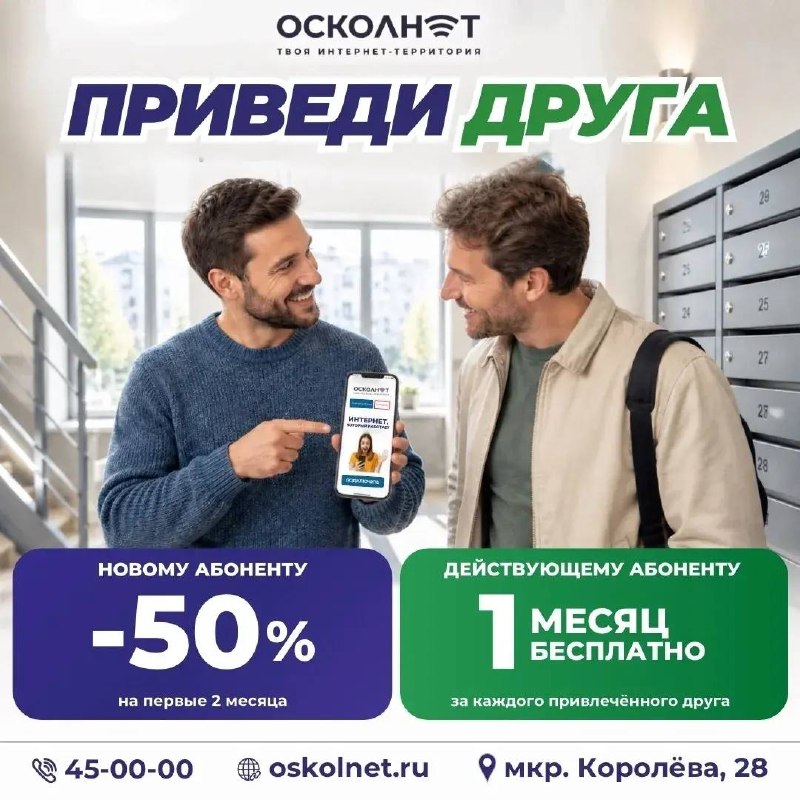 Фото поста канала  ОК! Старый Оскол