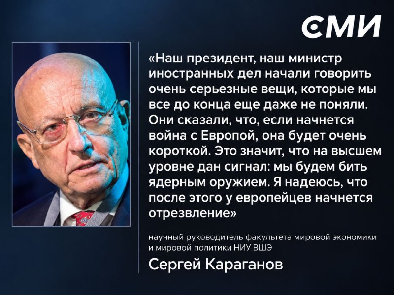 Фото поста канала СМИ Россия не Москва