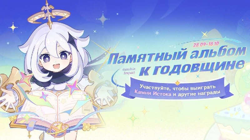 Фото поста канала Genshin Media