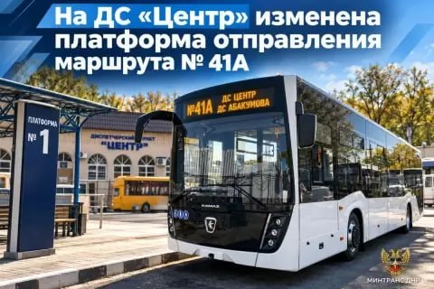 Фото поста канала  Донецкая Губерния 🔹