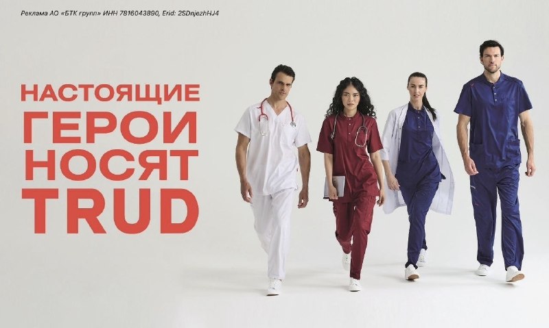 Фото поста канала Медицинская Россия