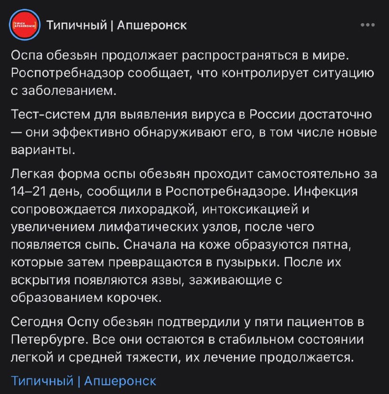 Фото поста канала  Типичный Апшеронск