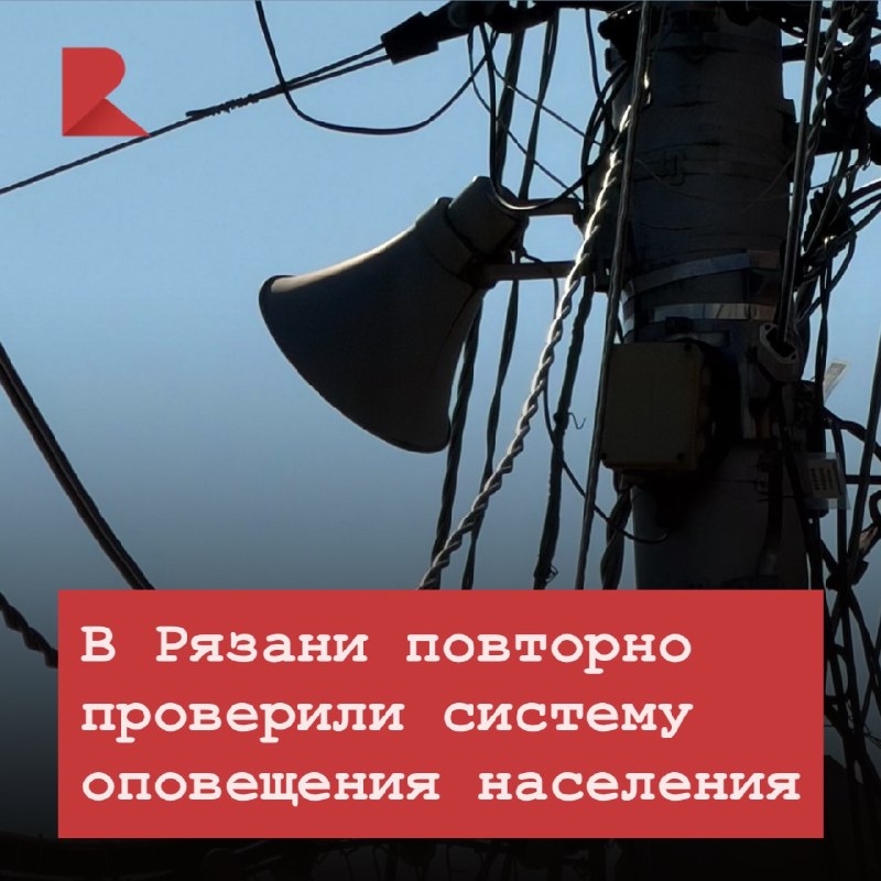Фото поста канала RZN LIFE | ЖИЗНЬ РЯЗАНИ | РЯЗАНЬ
