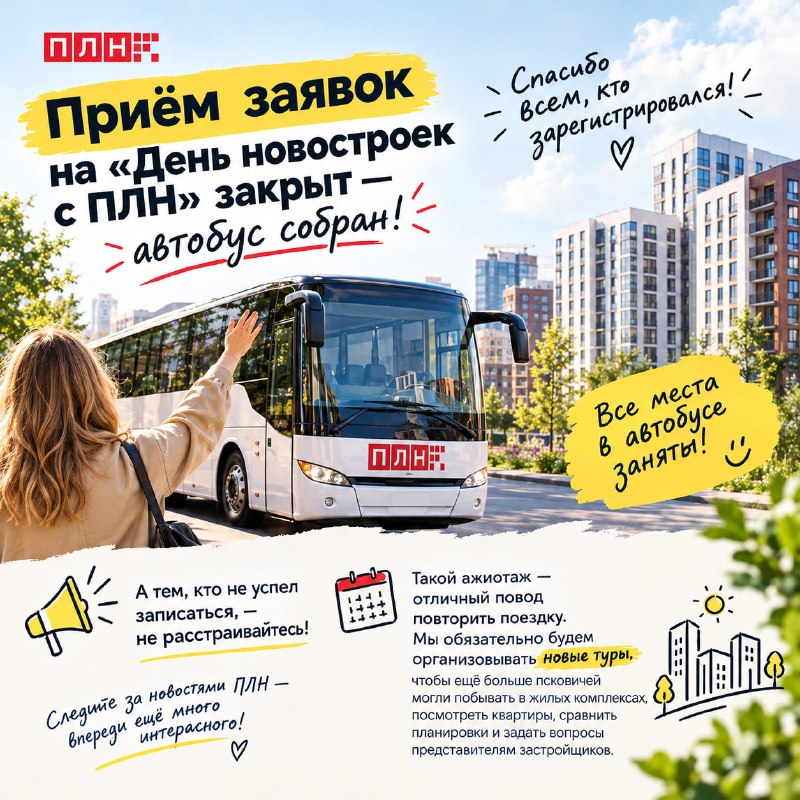 Фото поста канала  Псковская Лента Новостей