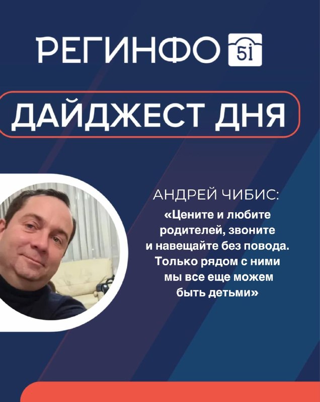 Фото поста канала  Мониторинг 51 Мурманская область