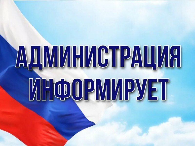 Фото поста канала  Администрация Краснодона
